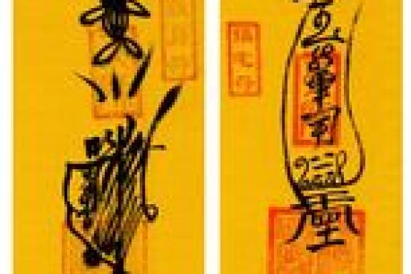 秘传月老姻缘符 月老姻缘神咒全部文？