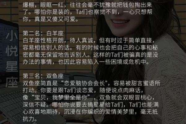 都是套路 看起来单纯实际很有心机的四大星座