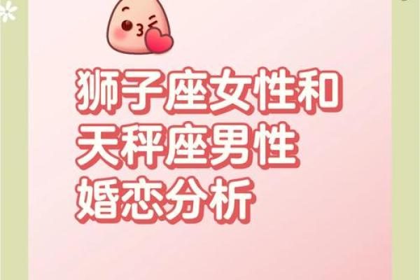 狮子男处女女配对指数
