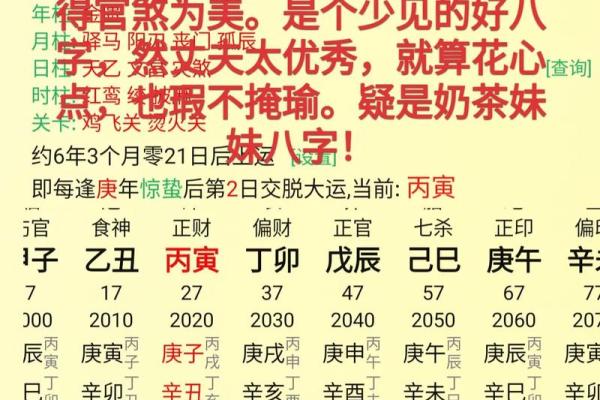 八字财官印三宝透的男生
