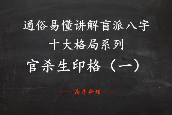 有智谋权谋的八字 叱诧风云