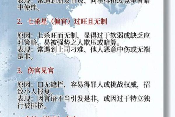 有智谋权谋的八字 叱诧风云