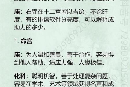 紫微斗数之诸星值限年运气推断：辅弼星之年