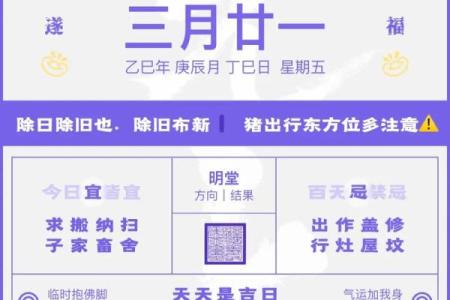 冲猪是属猪的不吉日吗 冲猪煞东的重点