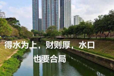 风水水的_什么是以水为财