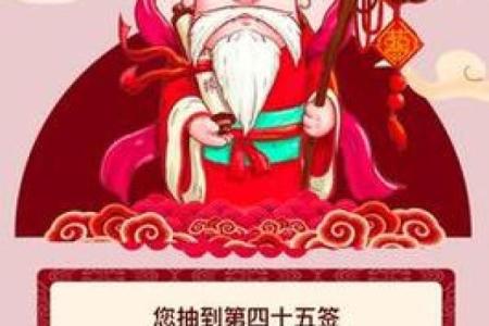 月老灵签92签求姻缘