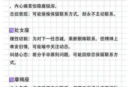 十二星座会主动联系前任吗女