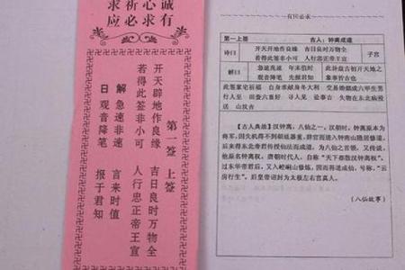 观音灵签40签问人生
