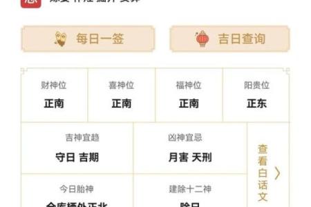 黄历中的大事指什么  黄历中的大事不宜指什么