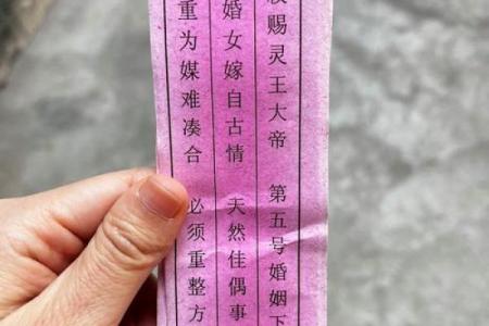 妈祖灵签五十四签