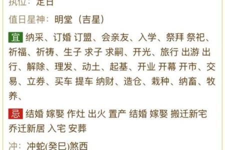 择吉日查询结婚好日子，年底12月很棒的结婚吉日