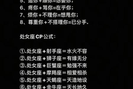 处女座一般会暗恋哪个星座
