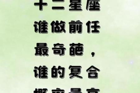 会忘掉前女友的星座男吗