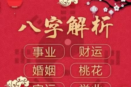 怎样的人适合学算命
