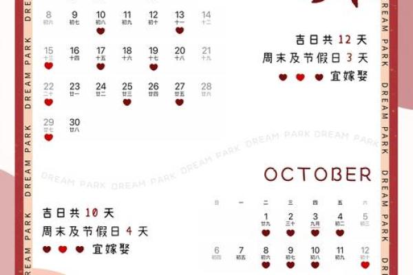 2024年八月十五中秋节可以结婚吗？结婚吉日该怎么选择？