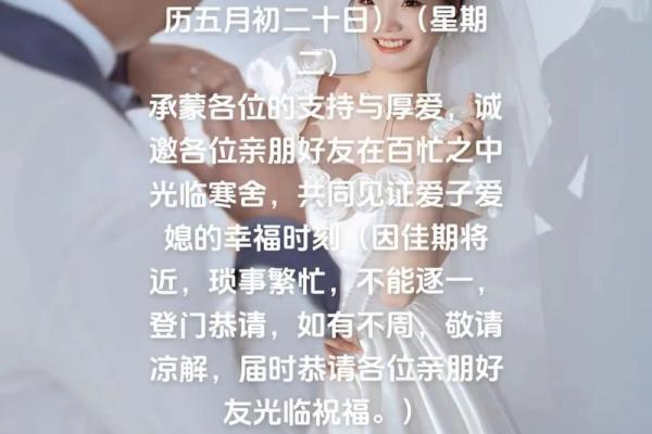 2024年八月十五中秋节可以结婚吗？结婚吉日该怎么选择？