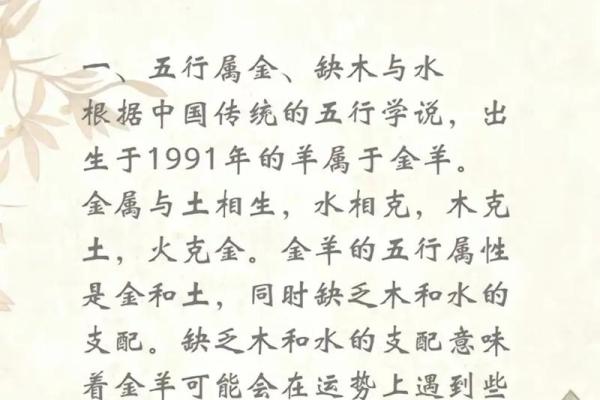 1991年属什么生肖配对