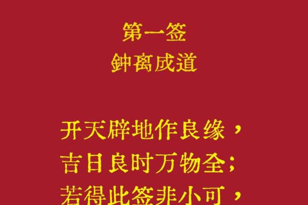 观音灵签97签解签婚姻