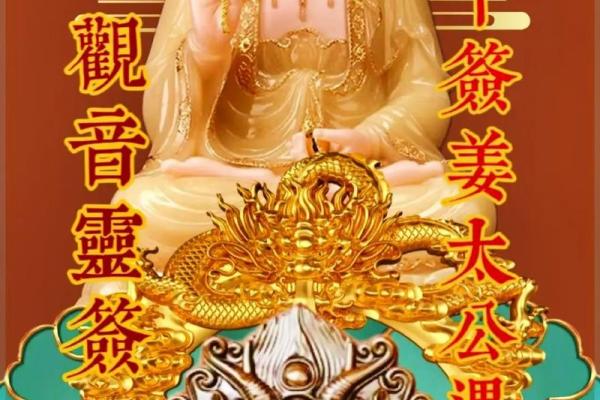 免费观音灵签