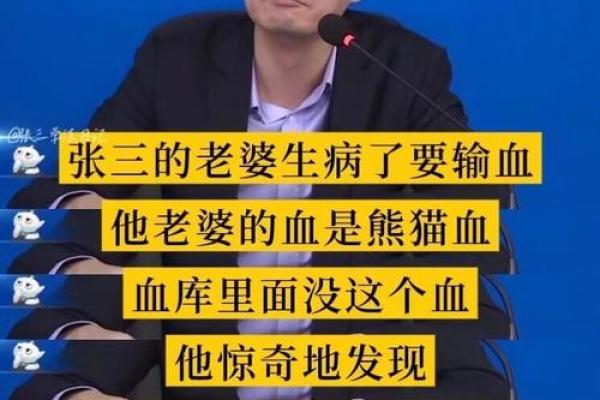 血型中的老爸性格