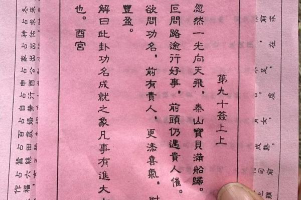 观音灵签40签求子解释