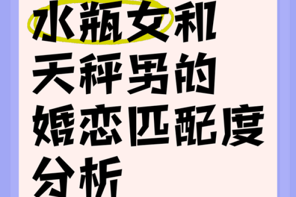 女生水瓶座和什么座最配对 水瓶座女和什么座最配对男