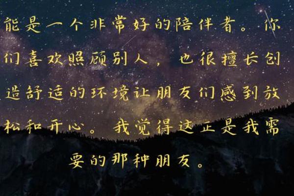 巨蟹和什么星座做朋友合适呢