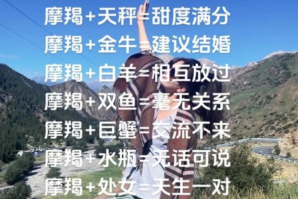 摩羯女和双子男配对指数是多少 摩羯女和双子男适合在一起吗