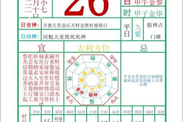 明日黄历查询，明天黄历吉时宜忌查询，老黄历明天吉凶宜忌时辰