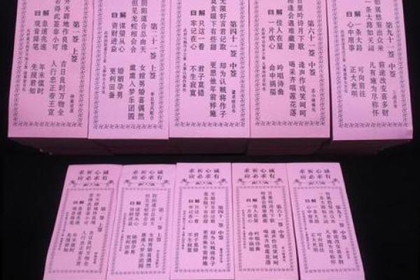 观音求签50问姻缘 求签观音灵签解签大全灵签？