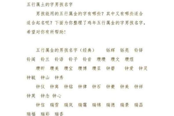 姓名五行属配对 姓名五行对照表？