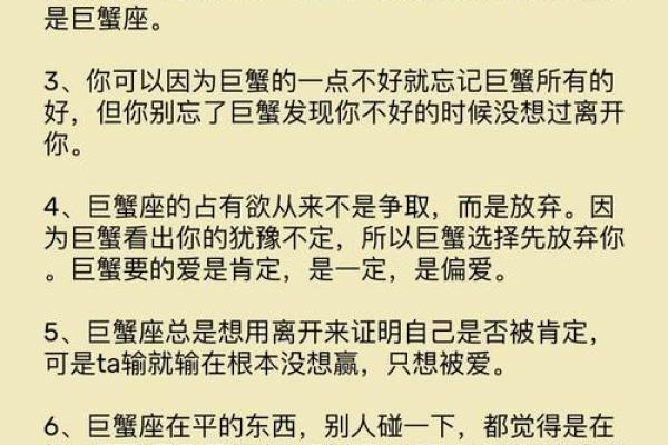 唯一的王者星座巨蟹 为什么