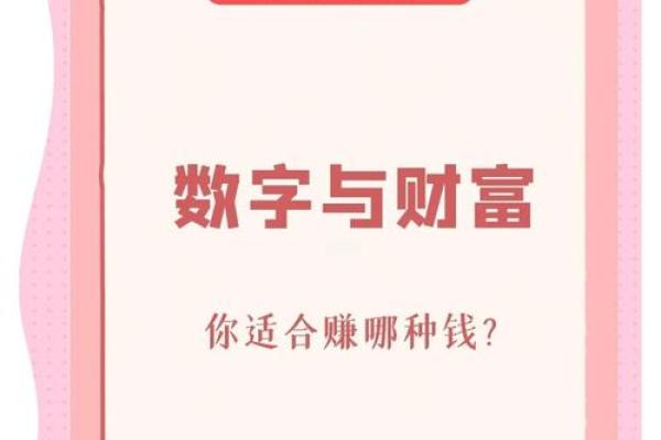 财运不好用含什么数字的qq号 数字改善财运知识