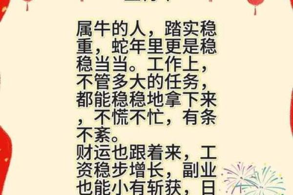 未来2月偏财运最好的生肖，大财来袭，财神爷光顾，步入富足人生