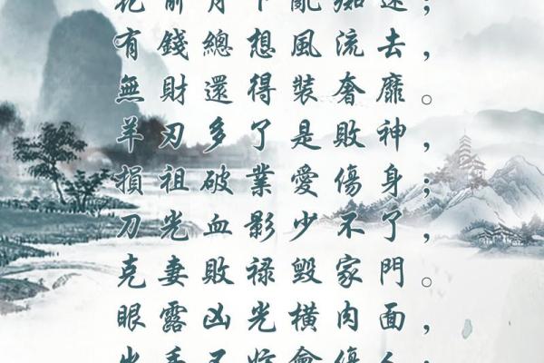 八字劫财格局男命
