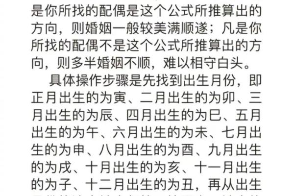八字命理看配偶,八字免费算命未来配偶