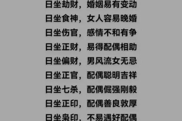 八字命理看配偶,八字免费算命未来配偶