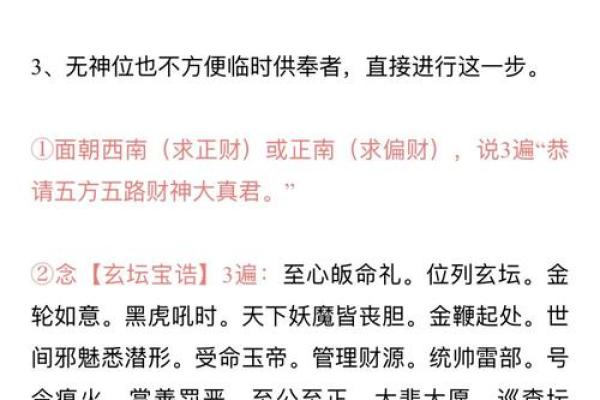 2015年今日财神方位查询表