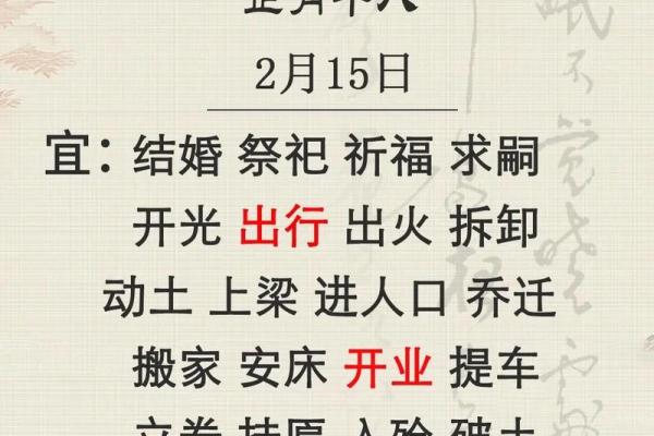 黄道吉日查询_搬家、结婚、开业等黄道、黄历吉日查询