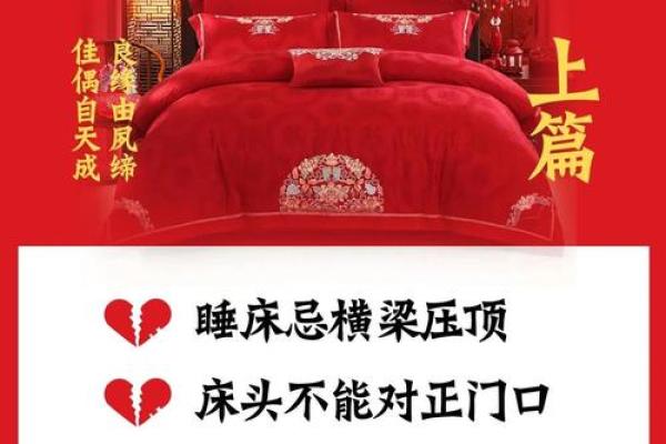 从风水分析住宅风水对婚恋影响