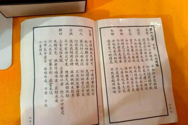 真武灵签第三十六签