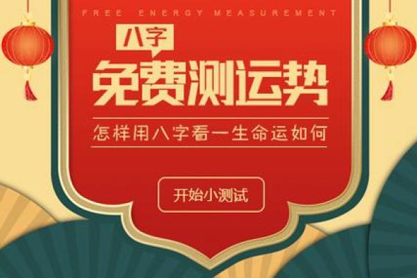 拆字算命,命运测算免费
