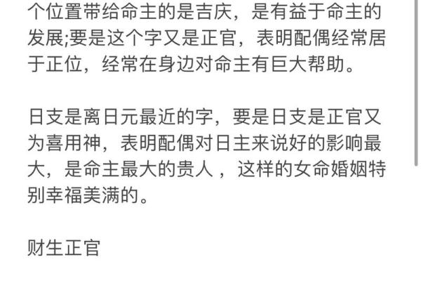 如何确定命犯驳婚煞八字犯婚姻煞怎么办