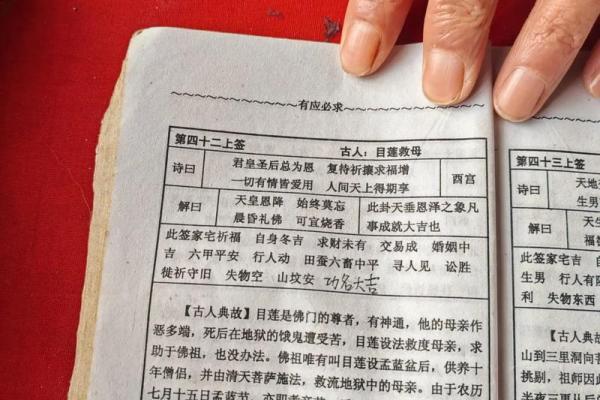 观世音灵签全签原文解释