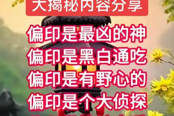 八字格局 偏印最聪慧是真是假