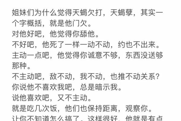 哪个星座男害怕死缠烂打的女人呢