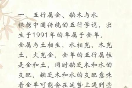 1991年属什么生肖配对