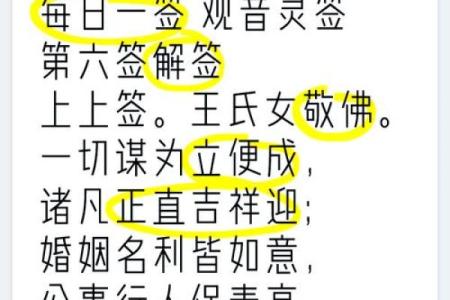 观音灵签97签解签婚姻