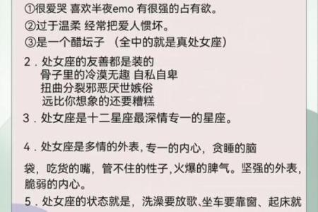 双子处女座配对分析