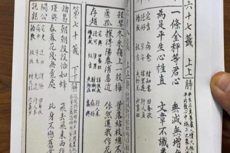 事业签观音灵签19